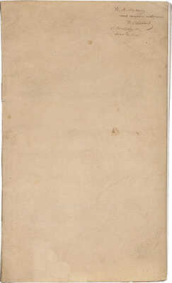 Савельев П. О жизни и трудах барона Сильвестра де-Саси. СПб., 1839.